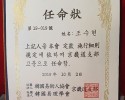임명장