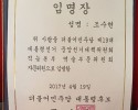 임명장