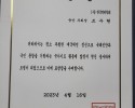 국회의원 표창장